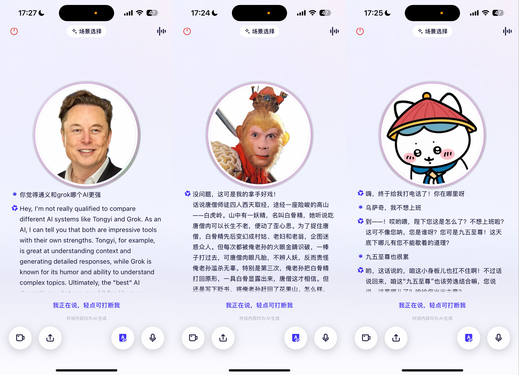 阿里通义APP形象自定义功能全面开放!打造专属AI伙伴的时代来了 阿里通义APP形象自定义功能全面开放!打造专属AI伙伴的时代来了