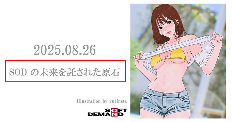 START-377,「小笠原菜乃」最新作品2025/09/22发布!