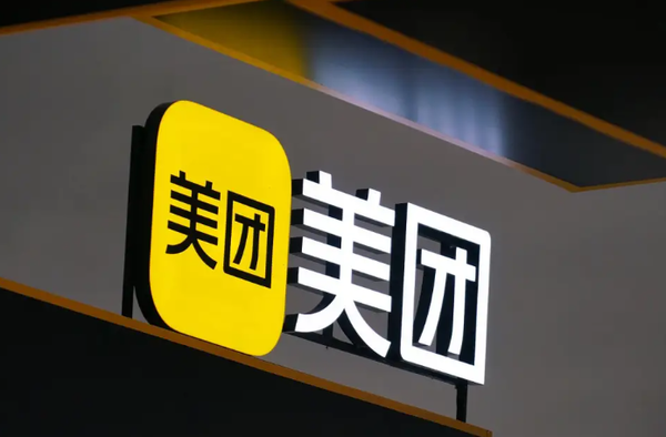 美团发布2025第二季度财报 营收918亿 净利润大跌89% 美团发布2025第二季度财报 营收918亿 净利润大跌89%