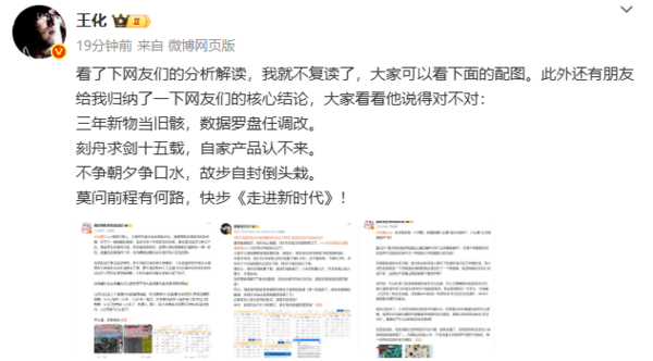 小米王化再回应空调销量争议 小米格力之争持续发酵 小米王化再回应空调销量争议 小米格力之争持续发酵