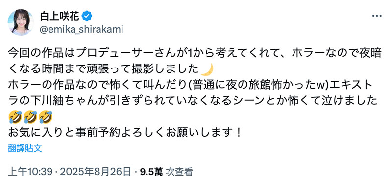 SONE-860,「白上咲花」最新作品2025/09/22发布!