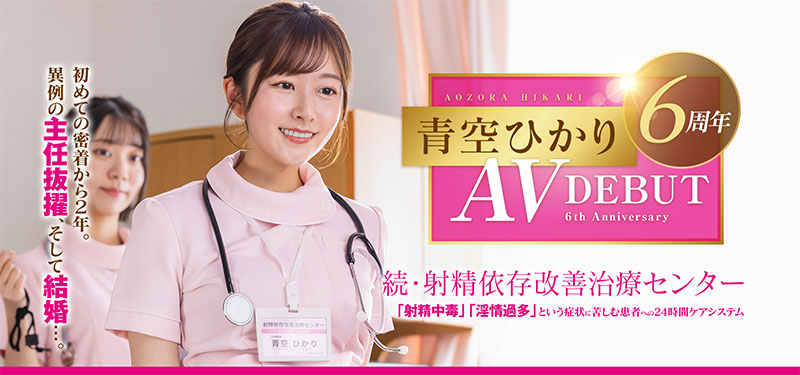 START-395,青空ひかり(青空光)最新作品2025/10/08发布!