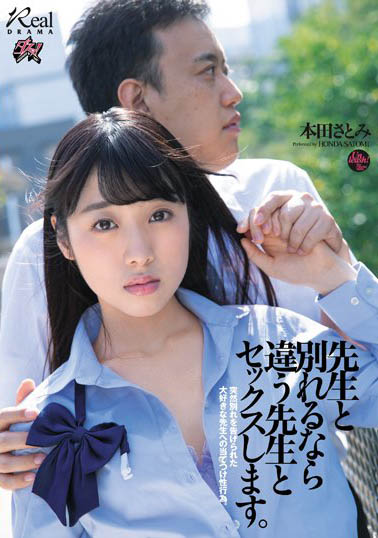 最新推荐!清纯女大生《本田里美》精选作品介绍……