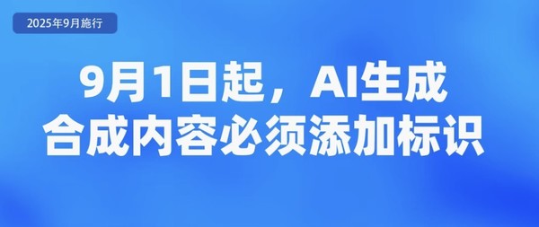 9月起这些新规将影响你我生活 涉及电动自行车和AI 9月起这些新规将影响你我生活 涉及电动自行车和AI