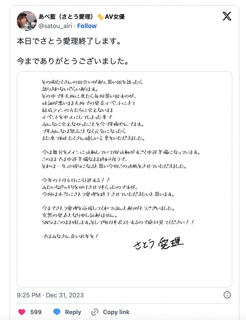 只引退一天!童颜巨乳的她又回来啦!