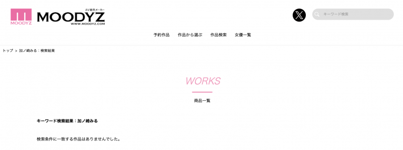 作品突然被抽掉!在花店打工的抖M妹子不见了!