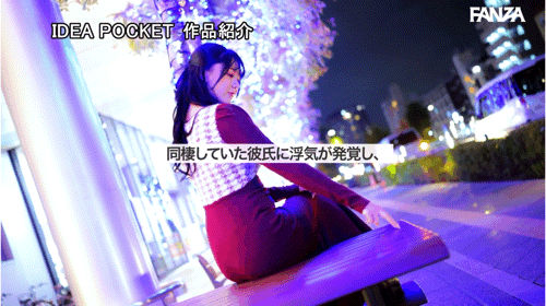 小倉あこ(小仓亚子)出道作品IPZZ-554发布!被背叛就拍A片!这是报复男友的性爱纪录!