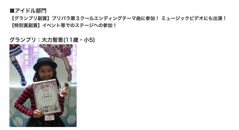 曾是童星又当过偶像?顶级片商S1的新人身份破了!