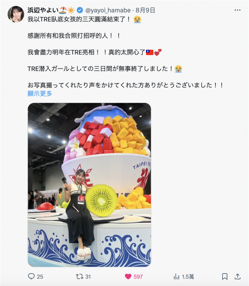 瀬戸環奈(濑户环奈)作品SIVR-444发布!AV生涯第一次!她解禁了!