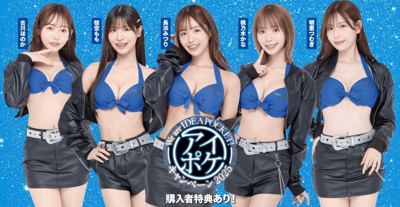 Ideapocket全新宣传计画上线!女优排位有玄机!