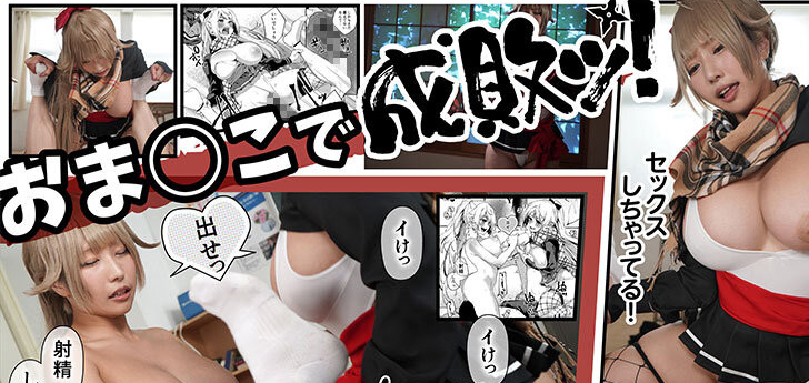 乙アリス(乙爱丽丝)作品MIMK-216发布!AV史上第一次!她使出影分身之术3P!