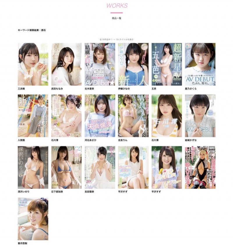 三浜唯(三滨唯)出道作品MIDV-484发布!未完成的原石!还不知道怎么装可爱的她会是未来最强的美少女?