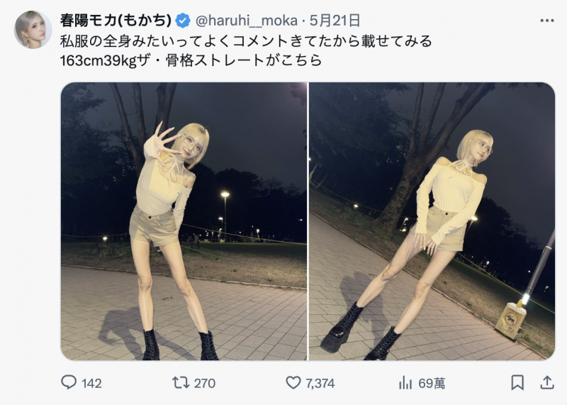 春陽モカ(春阳萌花):我头好壮壮很健康、胖了4-5公斤!