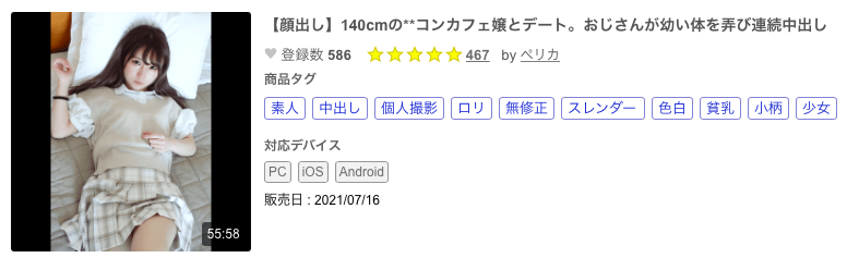不只九野ひなの(九野雏乃)!这位片商专属女优的小萝莉也在出道前FC2拍无码!