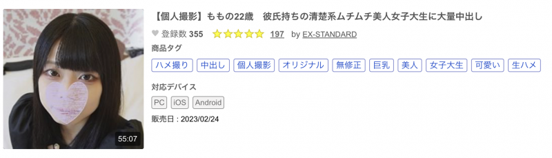一网打尽所有无码卖家!这位同人AV女优是出鲍大王!