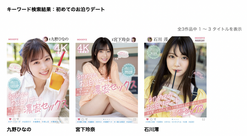 九野ひなの(九野雏乃)作品MIDV-225发布!边约会边干炮!超可爱的她该不会出事了吧?