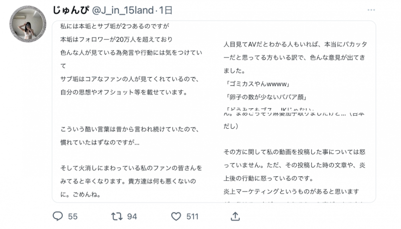影片被转载、香水じゅん(香水纯)社群烽火连天!