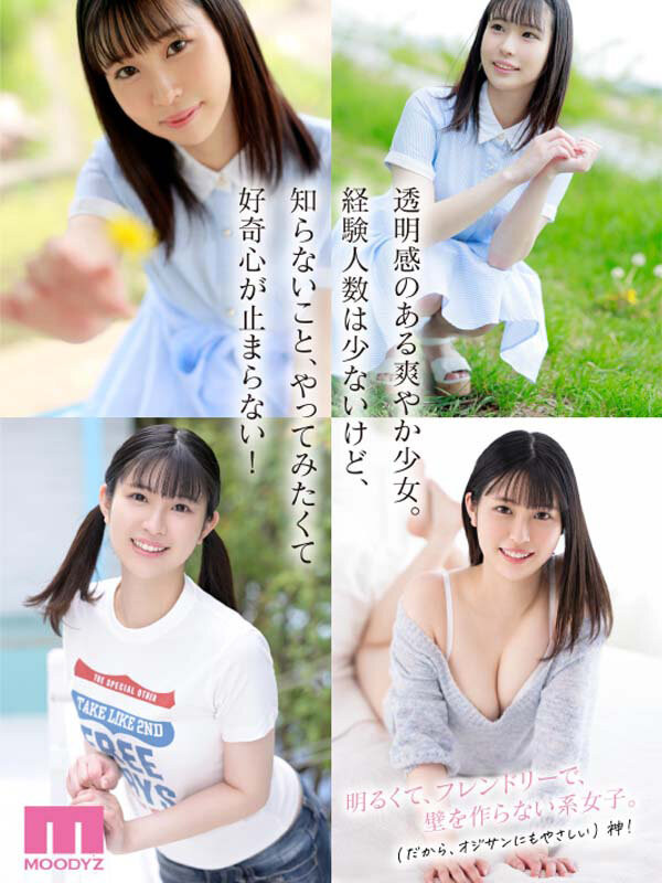 一宮希帆(一宫希帆)出道作品MIDV-157发布!只和2人上床的青春美少女!「她是这样成为AV女优」主角现身!