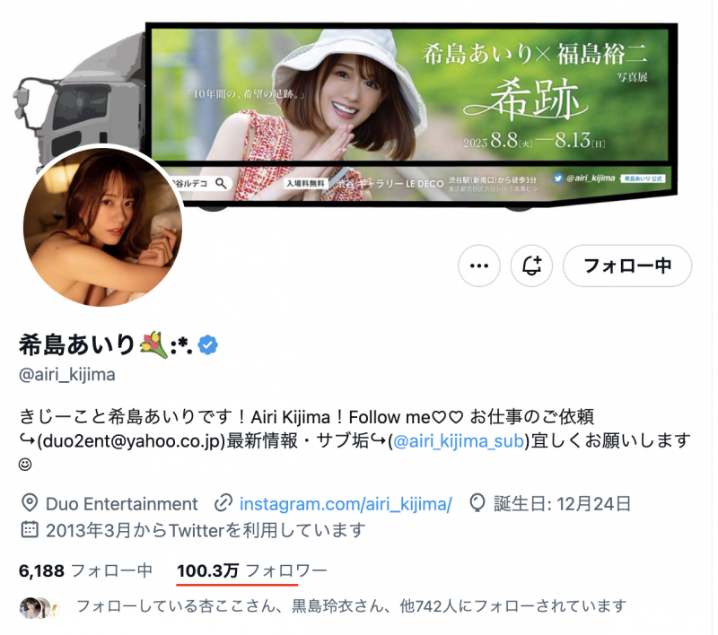 希島あいり(希岛爱里)作品IPZZ-106发布!希军团最后的光荣!出道十周年要啪的是?