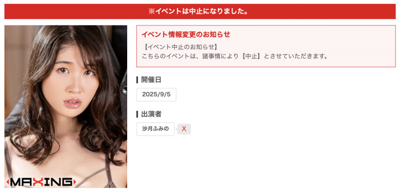 8月后活动「中止」!曾是Madonnna长期专属的她事情大条了?