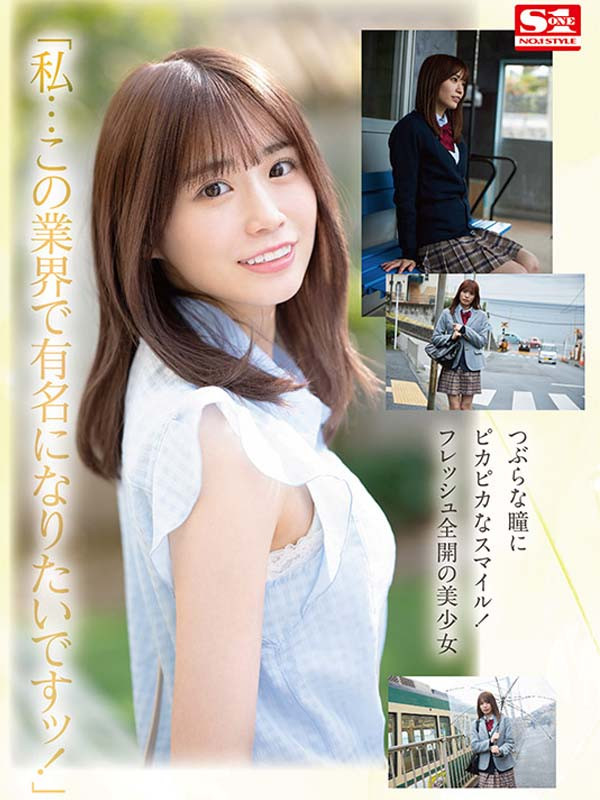 未步奈奈(未歩なな)出道作品番号及封面,未步奈奈个人简介