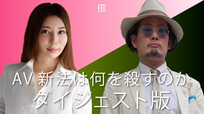 片商对她有意见?月島さくら(月岛樱)退出事务所!