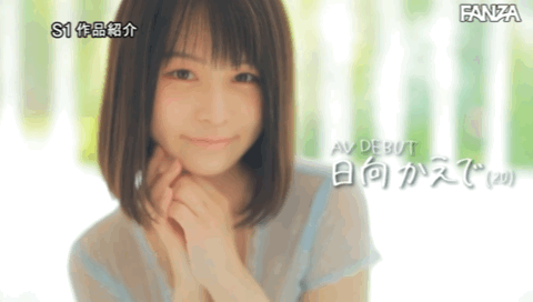 日向かえで(日向枫)出道作品SSIS-508发布!国宝级Body!小顏细腰加爆乳!前写真偶像AV解禁!