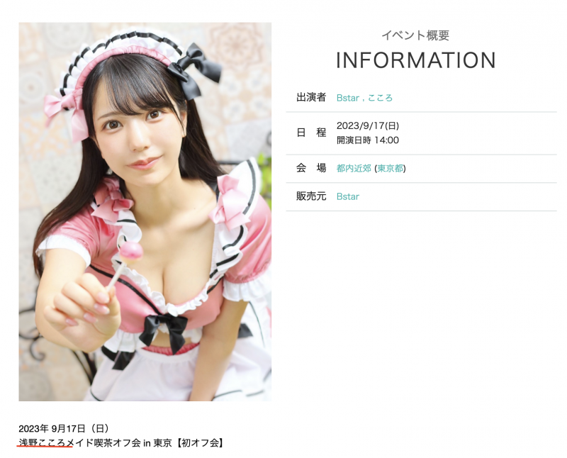 浅野こころ(浅野心)作品SSIS-812发布!说到做到真女人!但、为什么她改名字了?