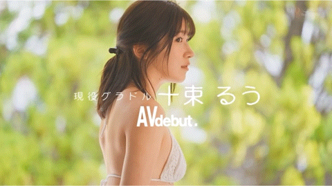 十束るう(十束流羽)出道作品STARS-901发布!艺能界出身!童星、声优还是演员!SOD最强出道!