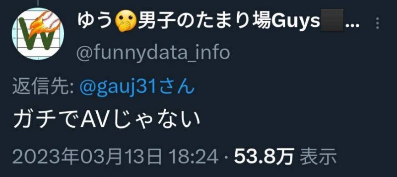 影片被转载、香水じゅん(香水纯)社群烽火连天!