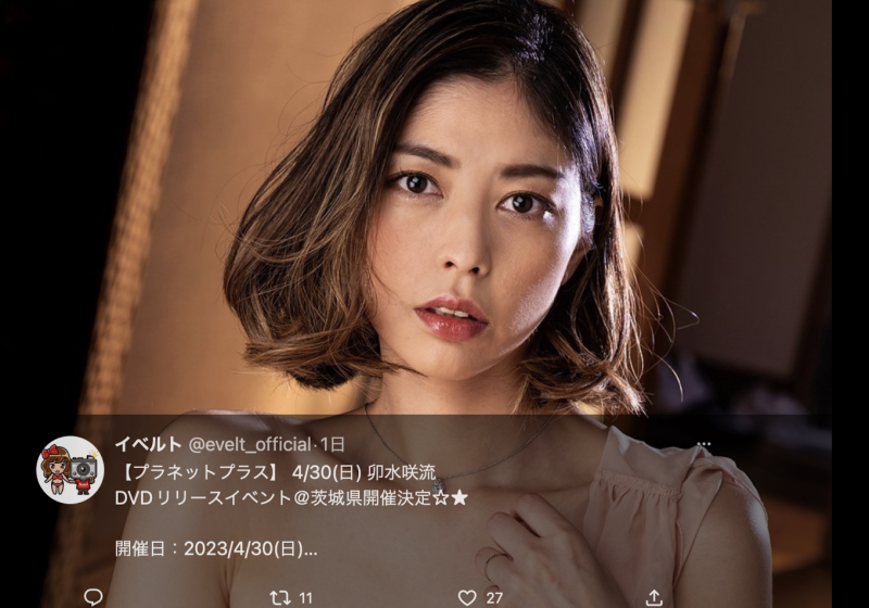 真的假的?FC2-PPV-2365657的女优是那位Muteki出身的艺能人?