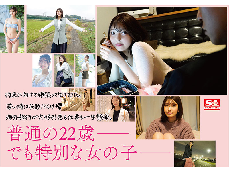 倉木華(仓木华)出道作品SONE-223发布!22岁、168公分E罩杯的顶级新秀!要成为性感新象征!