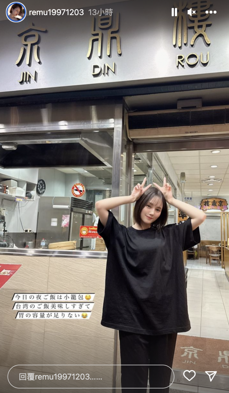 私下也是好女孩!凉森れむ(凉森玲梦)这次来台湾爱上了它!