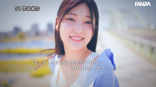 初美なのか(初美菜乃花)出道作品SONE-962发布!情报解禁!S1的国宝级新人正式登场!