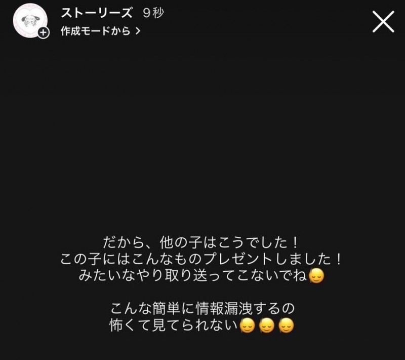 这样看粉丝送礼!超级喜欢鷲尾めい(鹫尾芽衣)的!