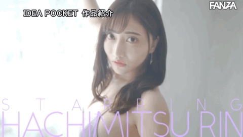 八蜜凛作品IPX-923发布!贞松玩特技、童帝又装嫩⋯