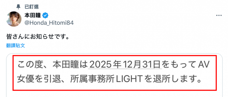 不知不觉竟然5年了!次世代Star人妻宣布引退!