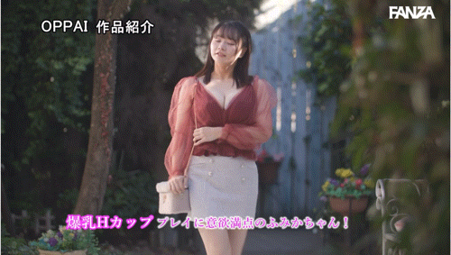 中山ふみか(中山文香)作品PPPE-344发布!先激揉再激摇!童星出身的H罩杯大奶电击移籍惹!