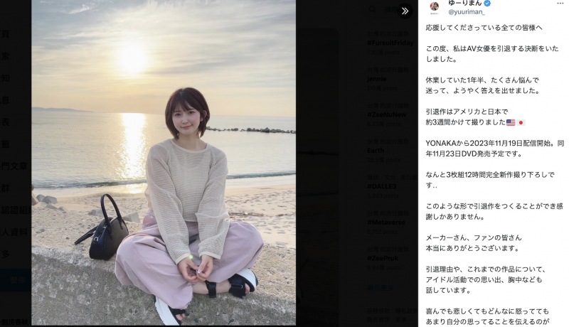 AV生涯满8年⋯ゆーりまん(深田结梨)引退!