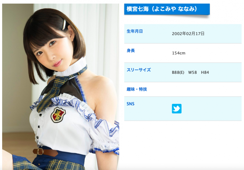 橫宮七海(横宫七海)作品BLK-608发布!那位童颜巨乳、被欧吉桑灌酒下药干到哭