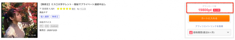 一支无码片要快20000圆!那位被FC2卖家推下火坑的大学小姐是?