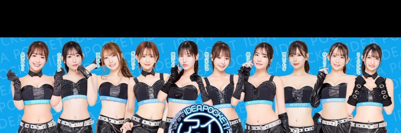 Ideapocket全新宣传计画上线!女优排位有玄机!