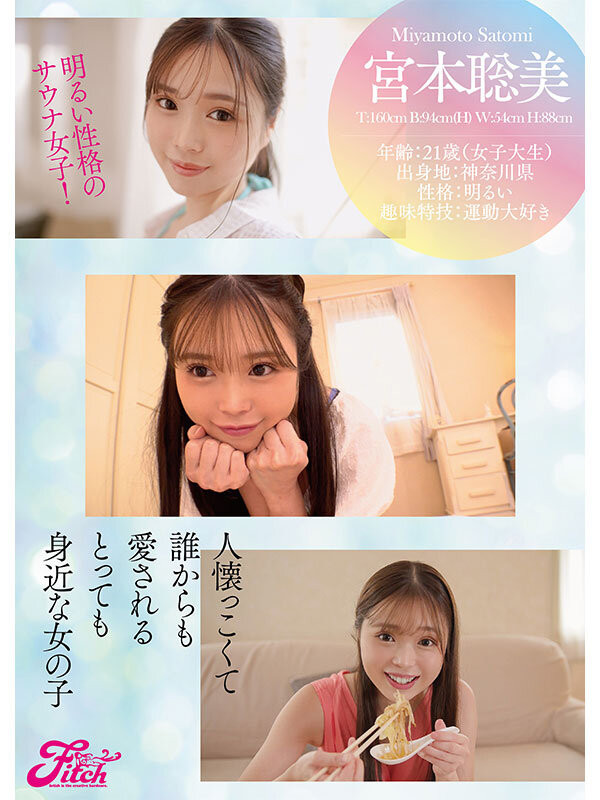 宮本聡美(宫本聪美)出道作品FPRE-019发布!超美肌蜘蛛式骑乘位天才来了!