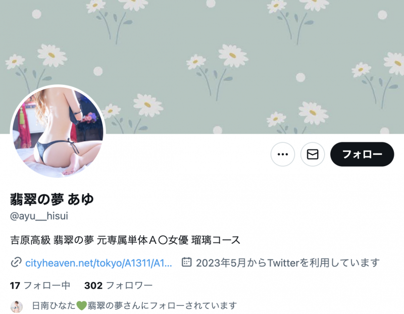 解密!在无码片商加勒比初登场的那位曾上了美人时计的双葉わかな(双叶若菜)是?