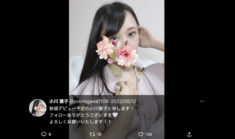 小川葉子(小川叶子)出道作品DTT-116发布!是偶像也是人妻还很饥渴!在镜头展现老公没见过的痴态!