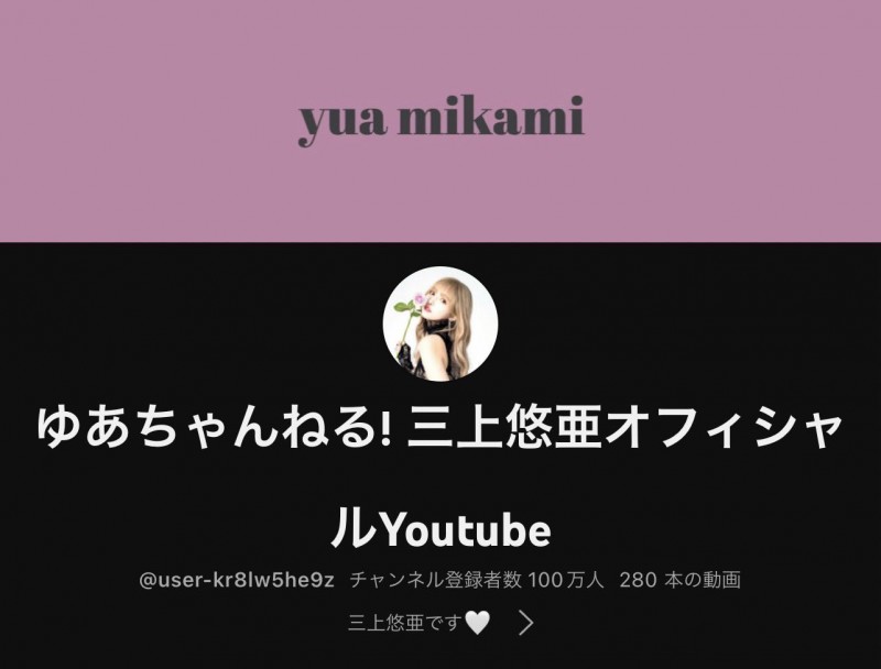 引退是因为和「他」谈恋爱?三上悠亜说清楚讲明白!