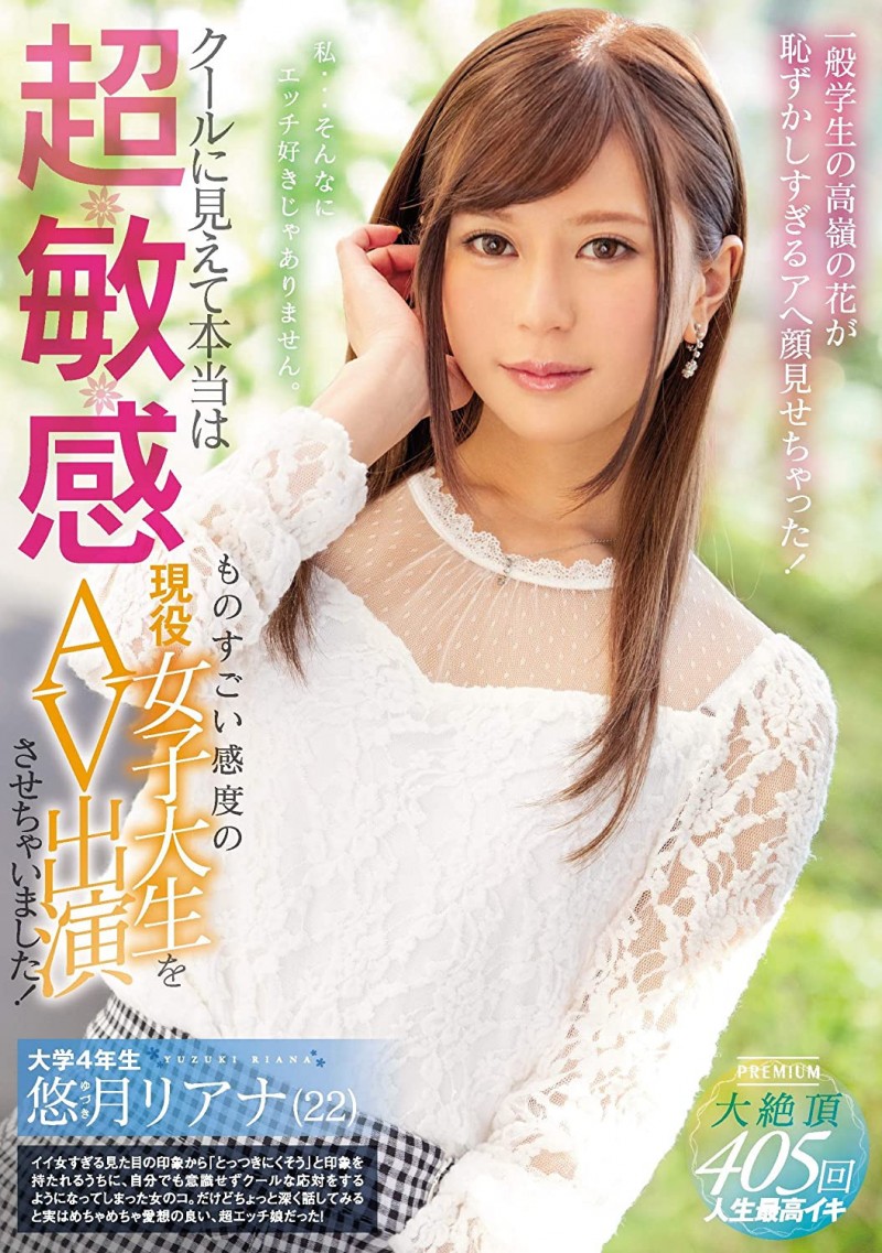 一出道就出名的潮吹机器⋯奋斗4年要引退惹!