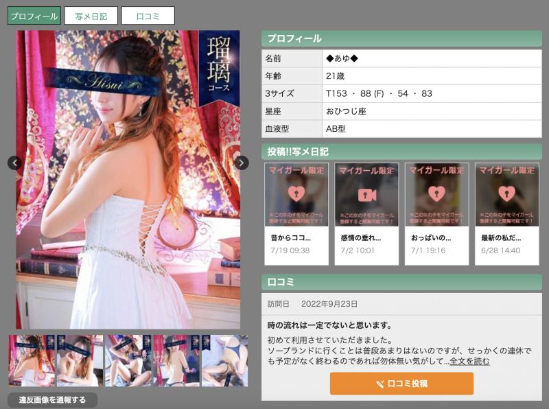 解密!在无码片商加勒比初登场的那位曾上了美人时计的双葉わかな(双叶若菜)是?