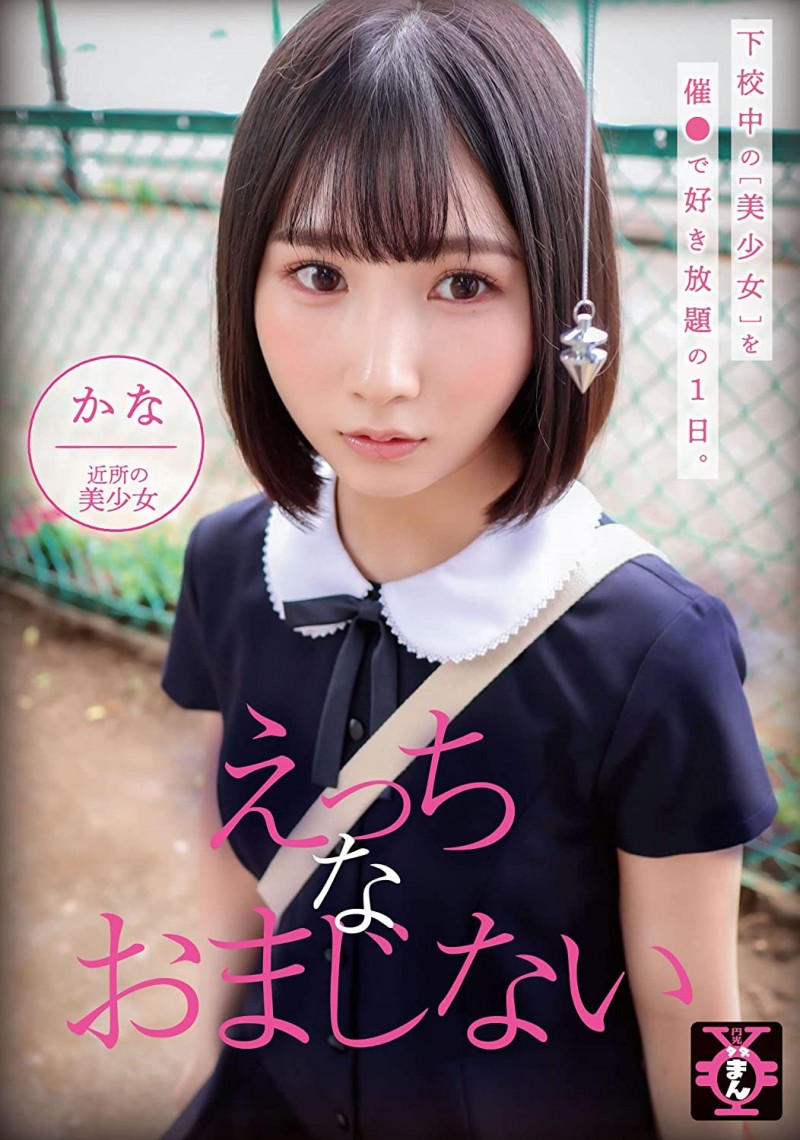 不只九野ひなの(九野雏乃)!这位片商专属女优的小萝莉也在出道前FC2拍无码!