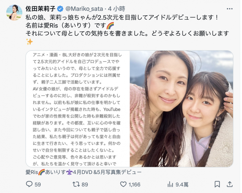 要守护身为偶像的掌上明珠!佐田茉莉子公布女儿长相!